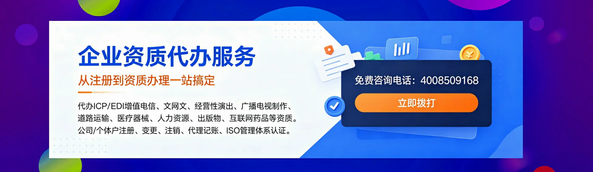 临沂分站首页横幅
