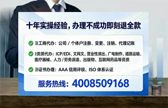临沂办理SP、IDC、ISP、CDN、呼叫中心、VPN电信经营许可证的全面解析与实操经验分享